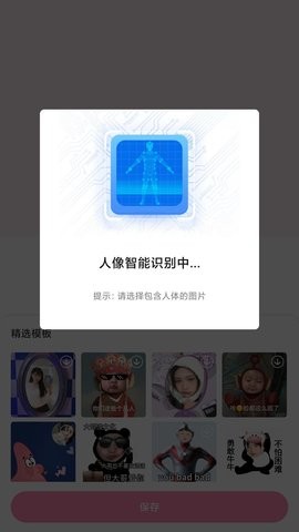 易拼拼图最新版 截图1