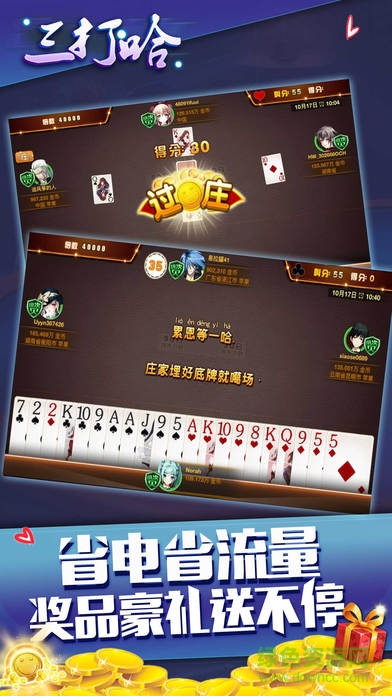 皇帝家鄉三打哈 截圖3