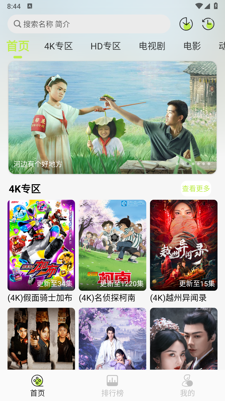 倉鼠4k影視最新版 截圖4