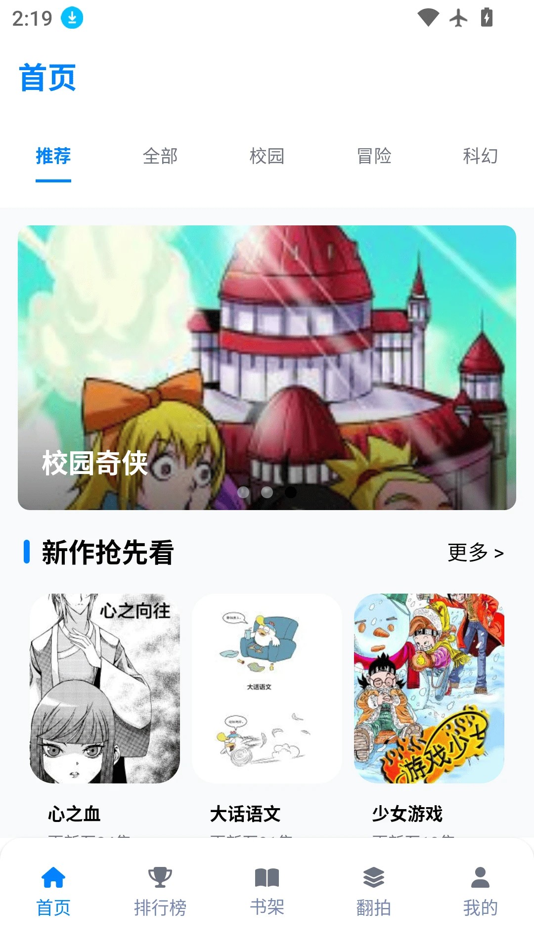 三号动漫纯净无广告版 截图3