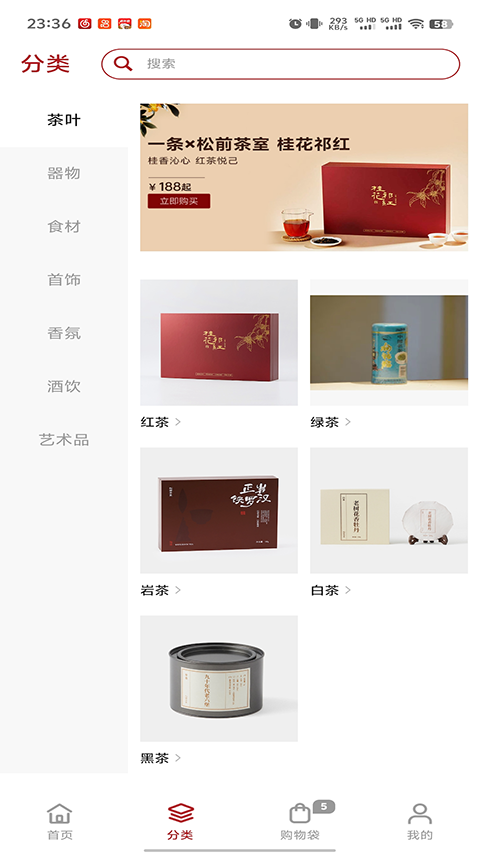 一条生活馆app 截图4