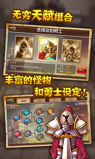 魔塔奇兵官方版 截图4