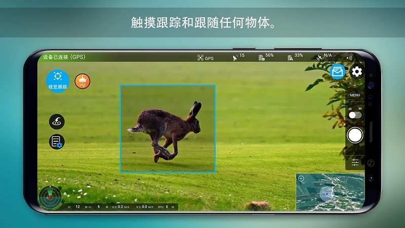 rainbow無人機飛行控制 截圖3
