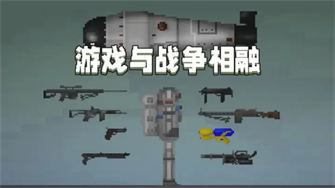 甜瓜模拟器 截图3
