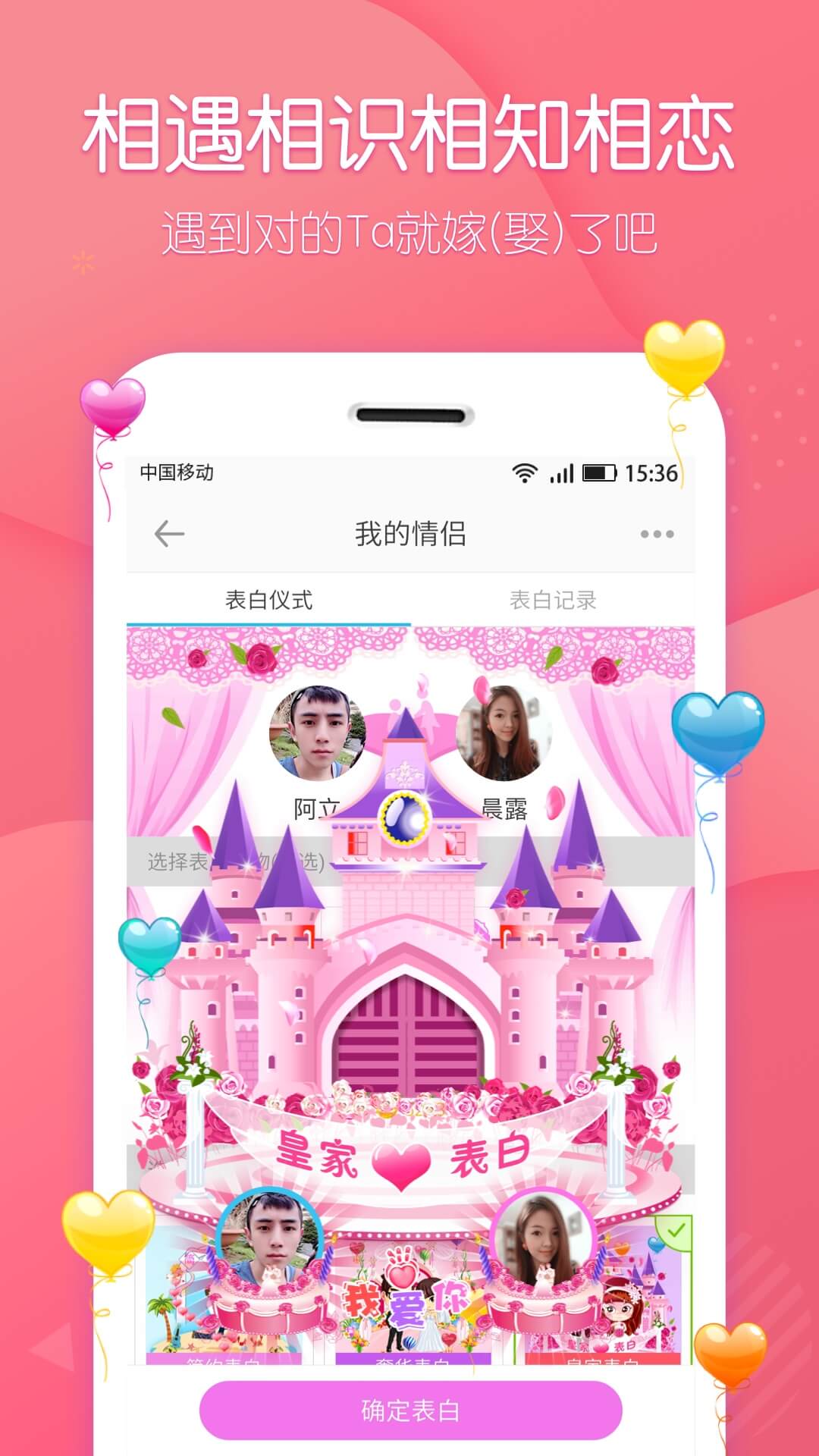 探她 截图1