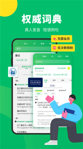 搜狗翻译app手机版 截图1