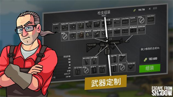 逃离暗影中文正版 截图2