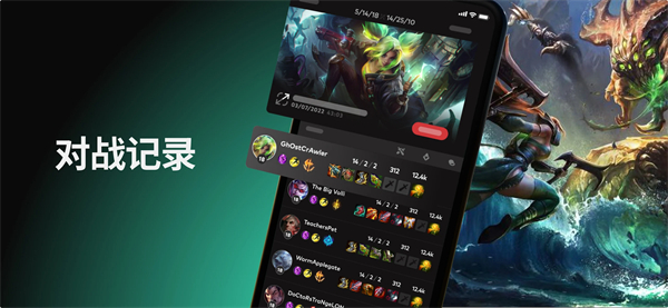 riotmobile官方下载 截图5