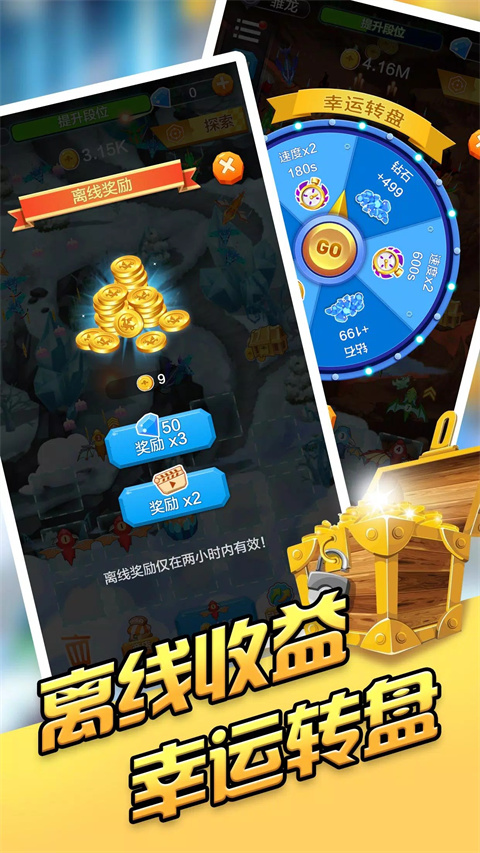 龙之塔防 截图4