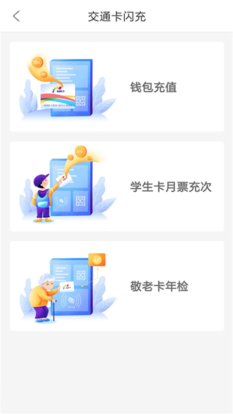 重庆市民通app 截图2