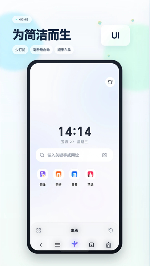 Rains浏览器 截图1