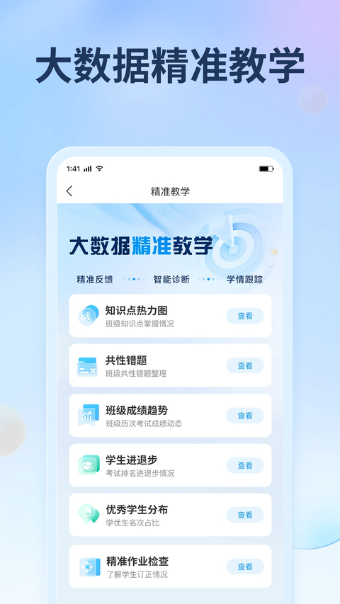 七天网络app 截图2