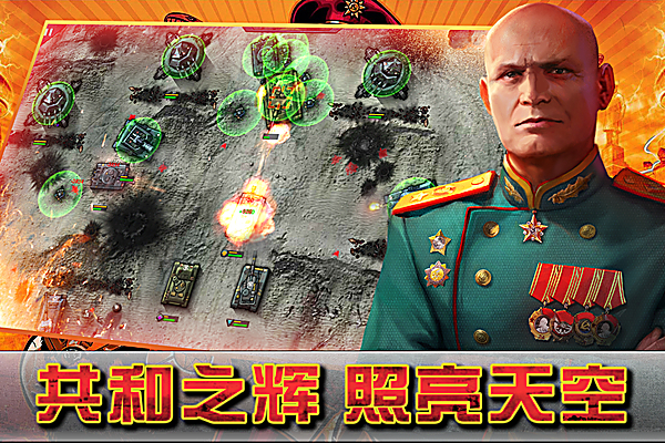 闪电突袭九游版 截图3