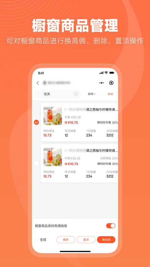 蝉选APP 截图1
