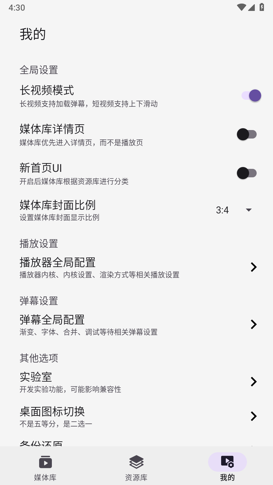 DyLike 截图2