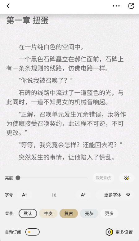 有鹽輕小說免費閱讀 截圖6