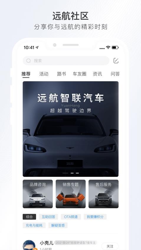 远航智联 截图5