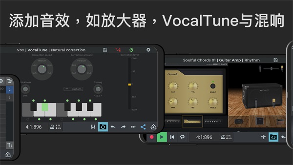ntrackstudio汉化版 截图3