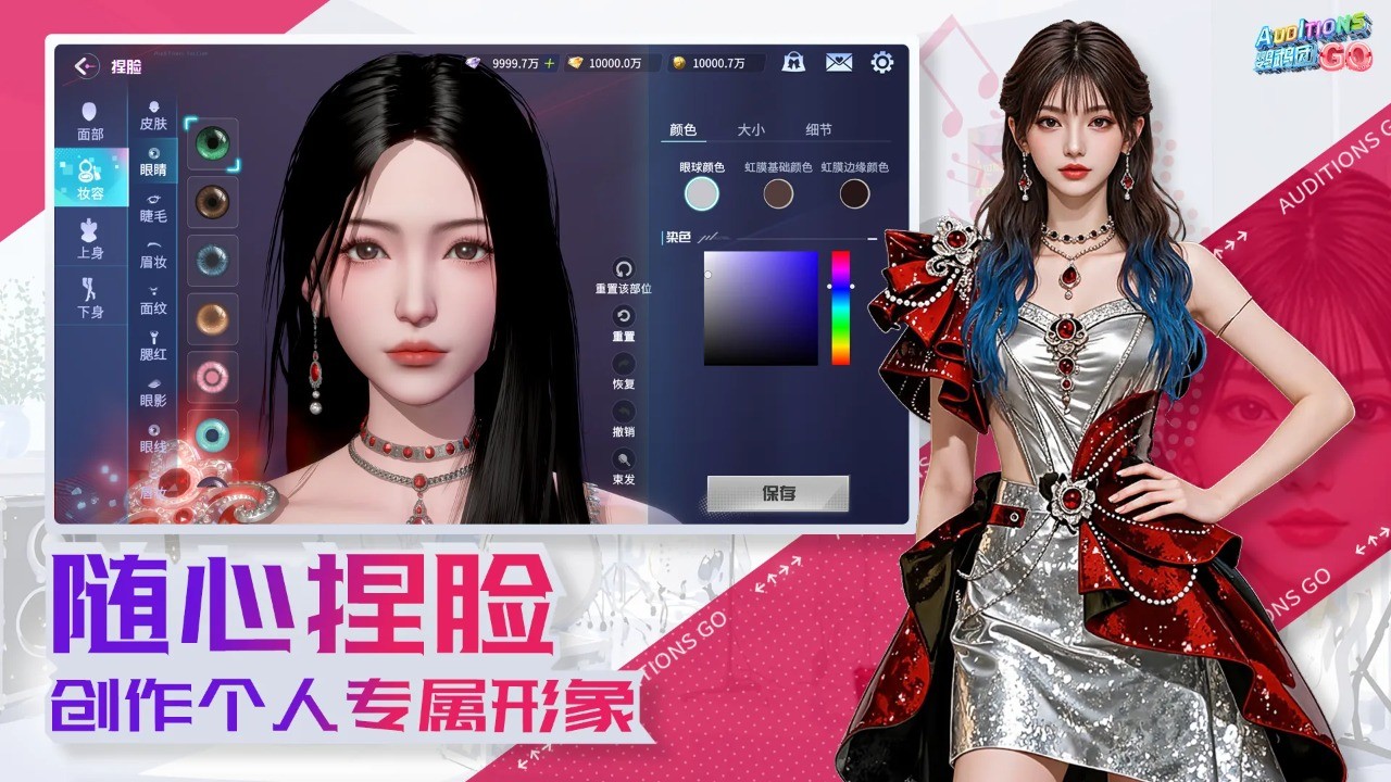 鹦鹉团游戏 截图3