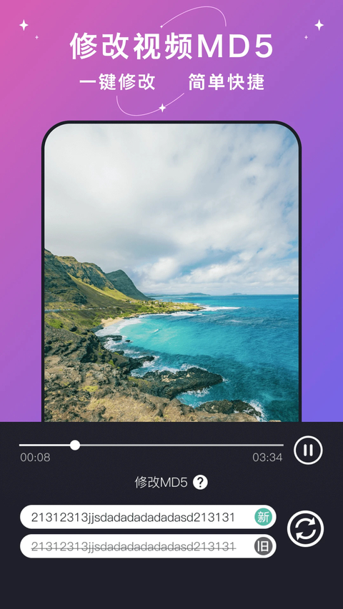 大神水印app 截图5