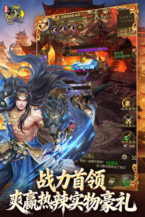 王者征途游戏 截图5