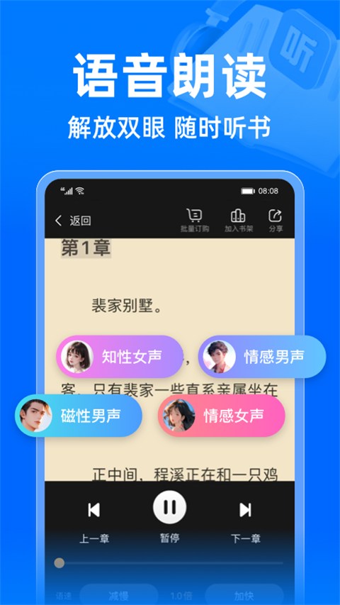小说阅读吧app 截图1