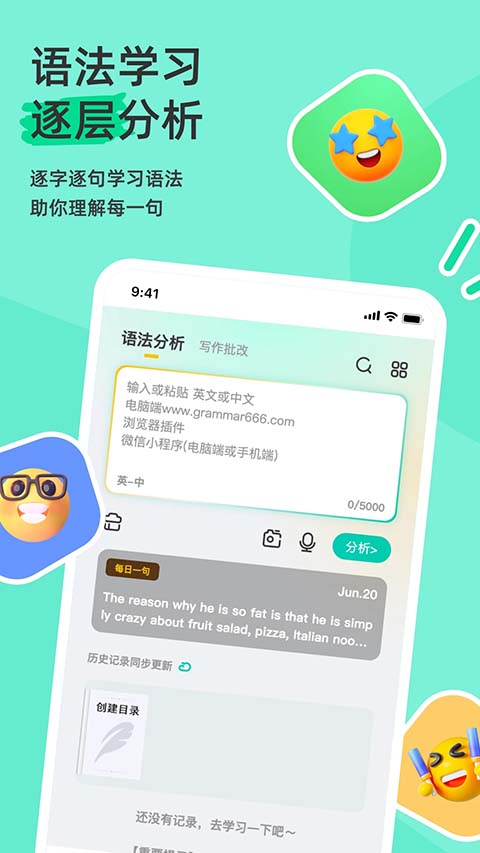 语法分析助手最新版 截图4