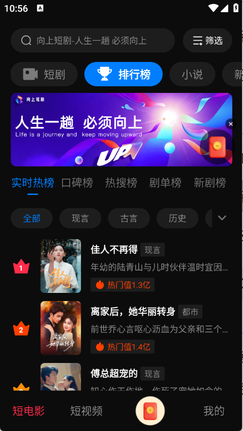 向上短剧 截图7
