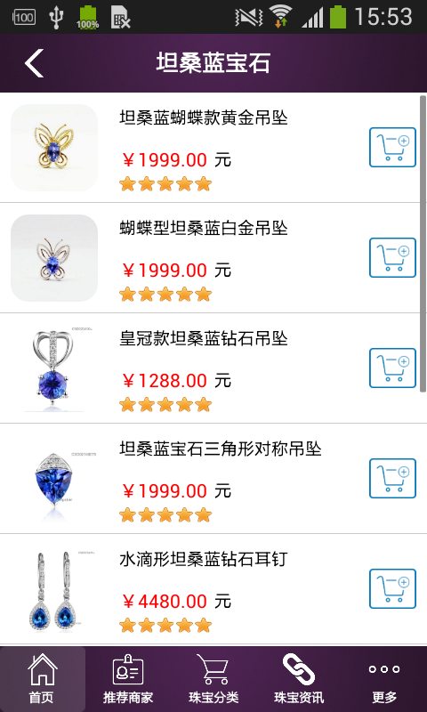 南非鉆石 截圖2