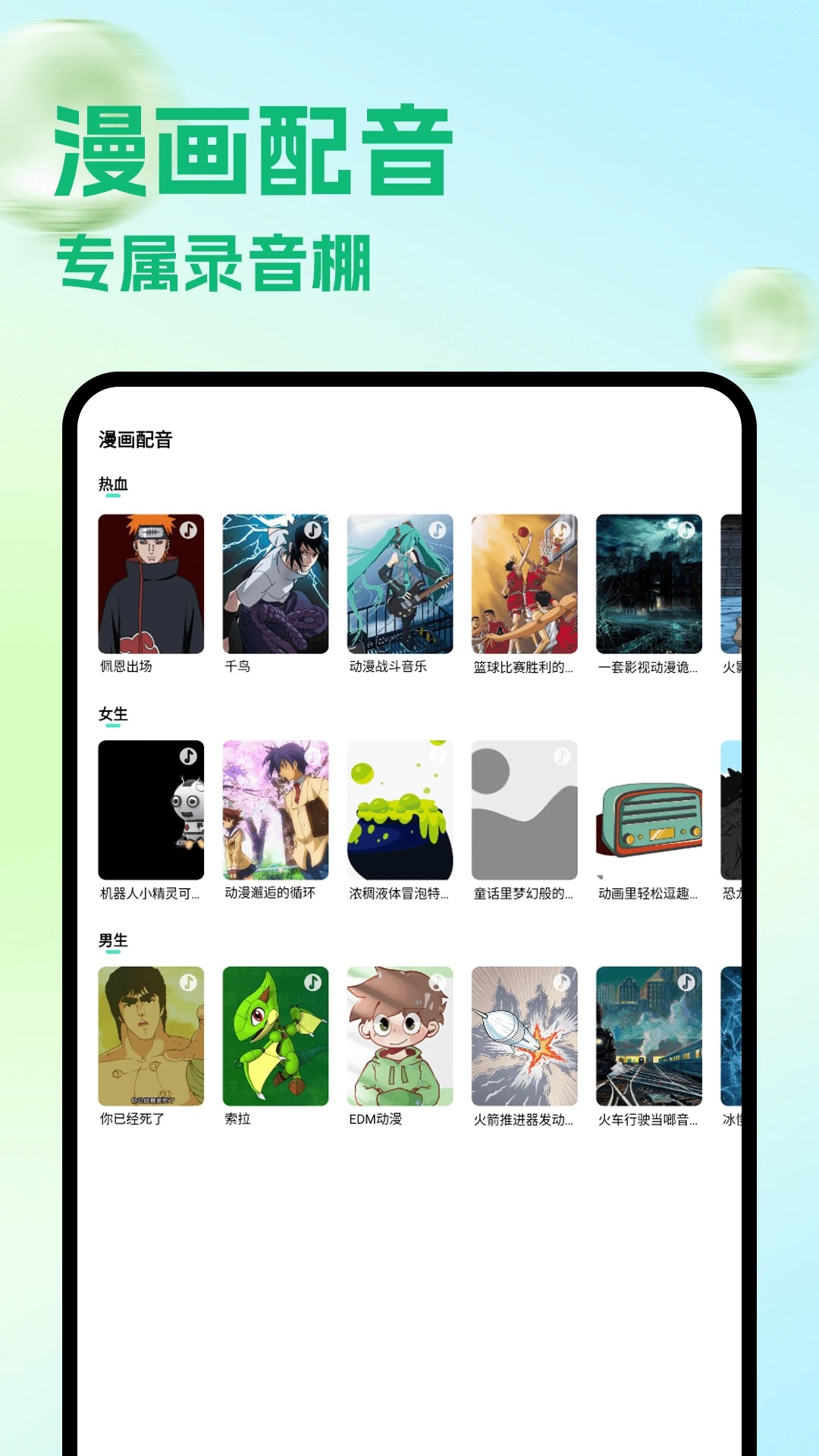 包子漫畫app官方最新 截圖4