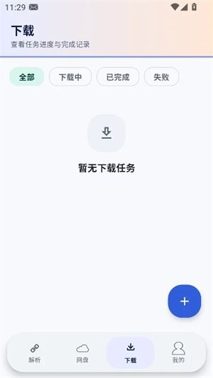 Xtool软件库 截图3