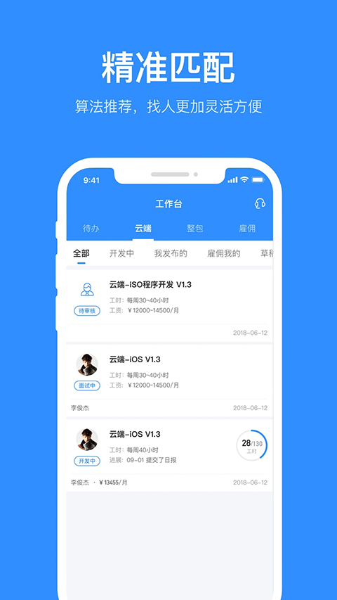 程序员客栈 截图4