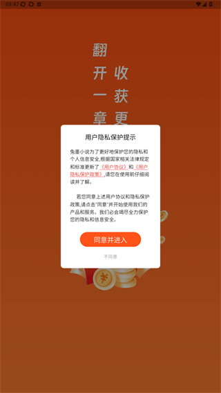 兔墨小说 1