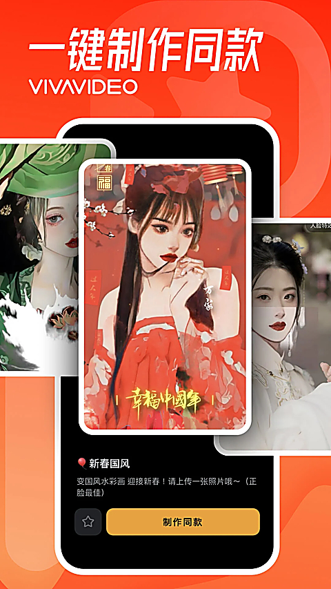 小影视频剪辑软件 截图3