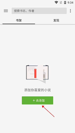 柚子小說app官方 1