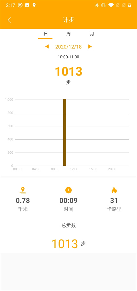 qrunning手環 截圖2