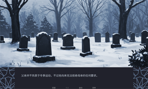 冬日婚礼汉化版 截图5