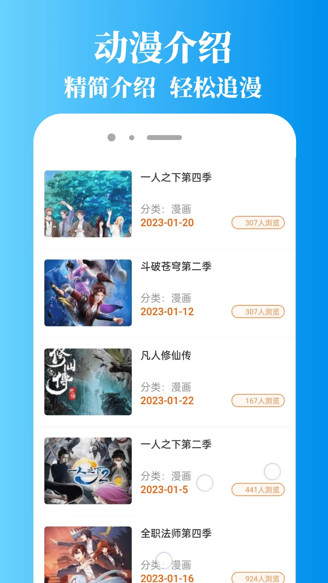 拷貝漫番app免費(fèi) 截圖1