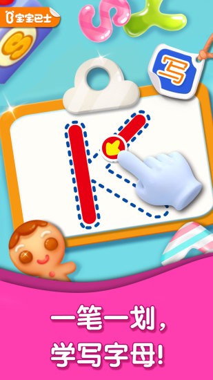 寶寶巴士字母小鎮(zhèn)游戲 截圖3