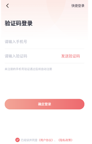 耽聽fm廣播劇 截圖7