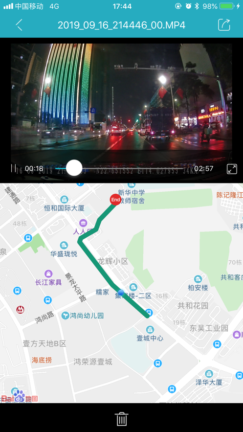 Kacam行车记录仪  截图3