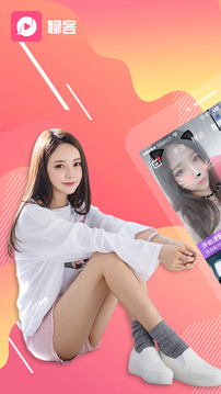 聊客老版本 截图5