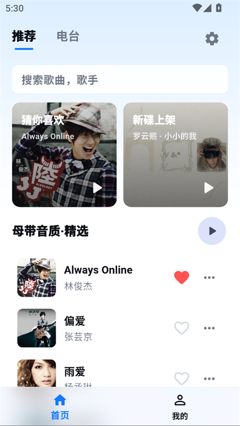 KAMusic安卓版 截图1