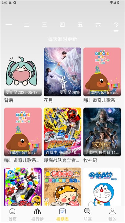 小貓影視tv軟件 截圖2