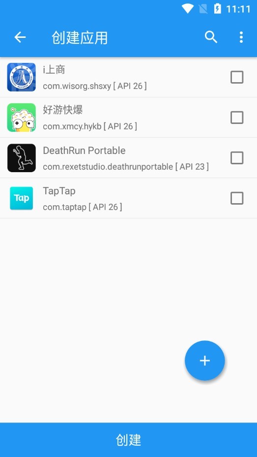 太極陰xposed模塊 v9.0.0.01202525 安卓最新版 截圖1