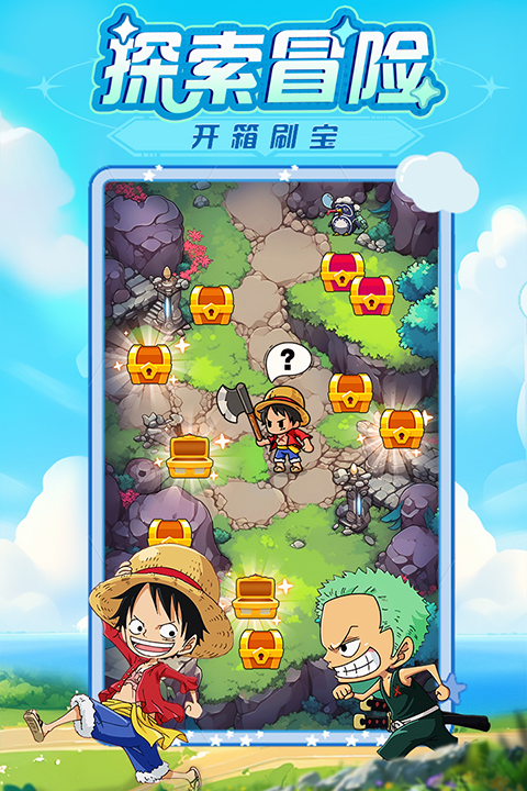 大航海威加手游 截图5