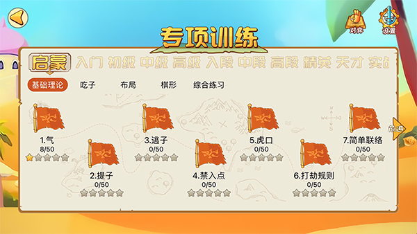 弈客少儿围棋手机版 截图2