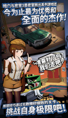 小狗迷宫旅程 截图5