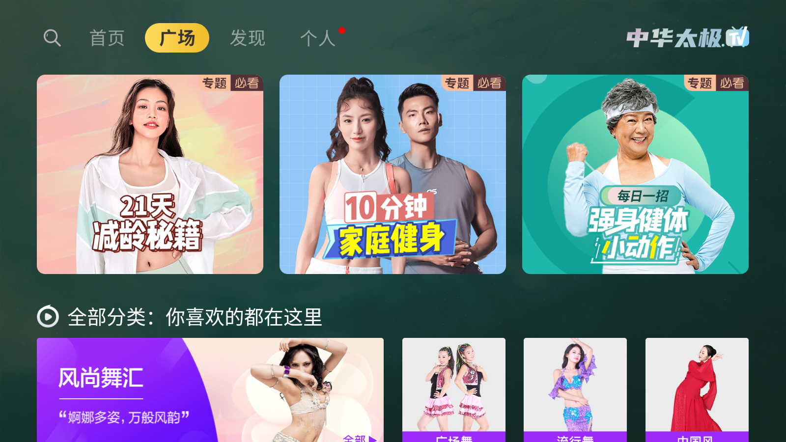 中华太极 截图4