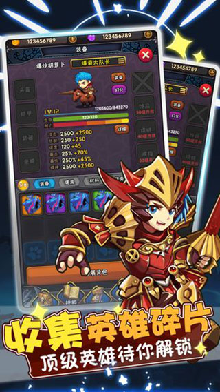 骑士突突突手机版 截图1